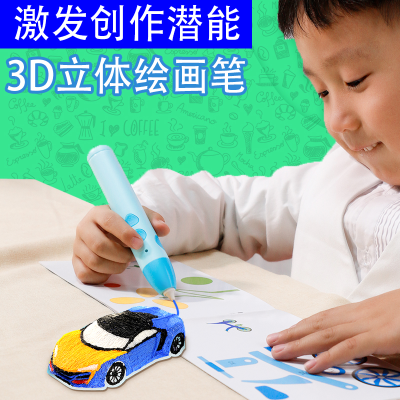 兔牙哥 低温儿童3d打印笔立体绘画笔三d涂鸦笔神笔马良创意DIY手工男孩女孩玩具生日礼物 低温3D打印笔  蓝色（标配版3份耗材）