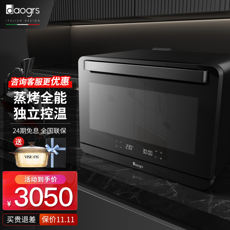 意大利daogrs G3 蒸烤箱一体机家用台式智能发酵多功能蒸箱独立控温电烤箱二合一 黑色