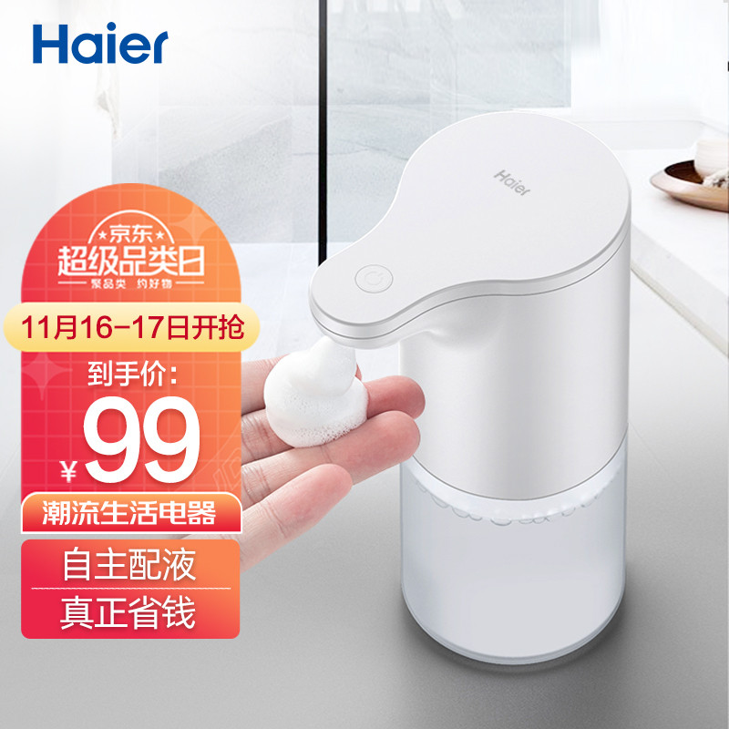 海尔（Haier） 自动洗手机套装 智能感应泡沫洗手机 大容量 支持自主配液 ST-GX6