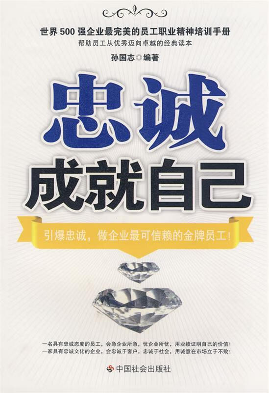 用业绩证明自己【好书,下单速发】