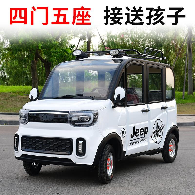 新能源汽车电动四轮车代步老年人代步接送小孩家用小型老头乐全封闭