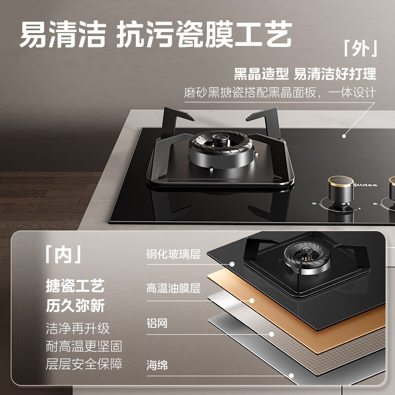 美的（Midea）燃气灶天然气 双灶具 家用5.0kW猛火灶灶台嵌两用 高热效 可调节底盘 Q325-M