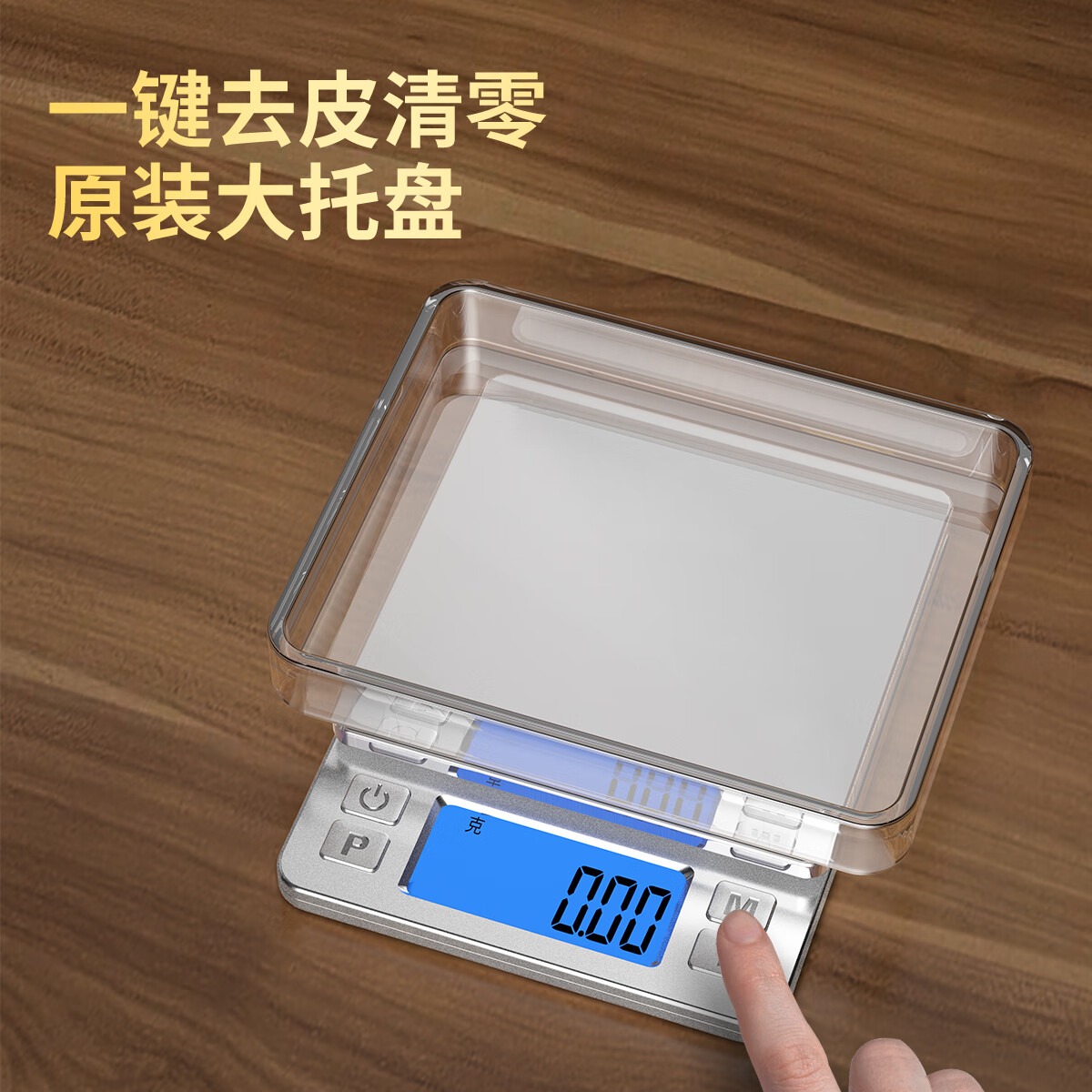 巧谛中药秤小型电子称克数高精度精准克秤中医用药材秤家用电子秤 【电池款】 1kg 0.1g