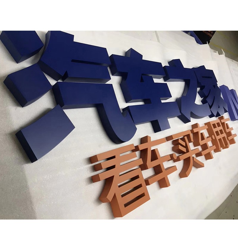藏狐 定做亞克力發(fā)光字立體鐵字含燈源線路鐵皮立體底板扣板支撐腳架招牌制作定做