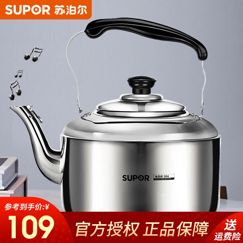 苏泊尔（SUPOR）水壶时尚琴音鸣笛304不锈钢烧水壶煤气燃气电磁炉通用 大容量5L怎么样,好用不?
