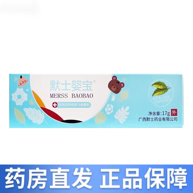 【药房直售】默士婴宝默士婴宝皮肤修复功能敷料1 【新包装默士婴宝】