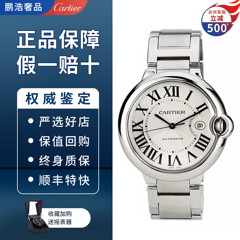 卡地亚蓝气球系列男士女士自动机械表精钢后镶钻商务休闲热门情侣男女