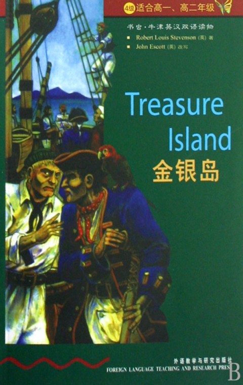 金银岛(4级适合高1高2年级)/书虫牛津英汉双语读