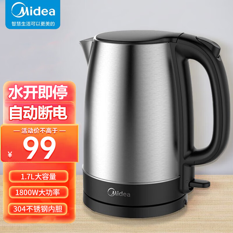 美的（Midea）电水壶电热水壶家用1.7L大容量食品级304不锈钢烧水壶大功率速热开水壶水开断电防干烧宿舍暖水壶 【速热+自动断电】1.7L SH17C105