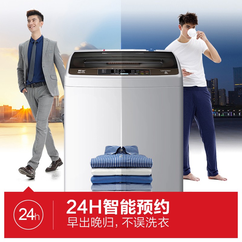 统帅（Leader）海尔出品洗衣机波轮全自动9公斤漂洗二合一甩干家用租房海尔洗衣机@B90M867  9公斤洗衣机全自动智能称重