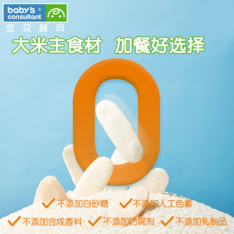 宝贝顾问米饼宝宝零食干韩国进口4口味组合入口易溶 原味*1+南瓜*1+苹果*1+菠菜*1