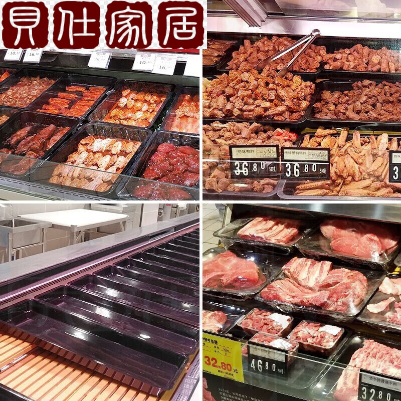 旭杉斯超市猪肉托盘生鲜托盘冷鲜肉展示托盘黑色塑料冰柜卖托盘商用