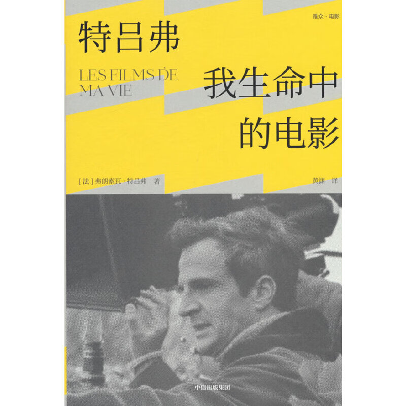 吕弗:我生命中的电影