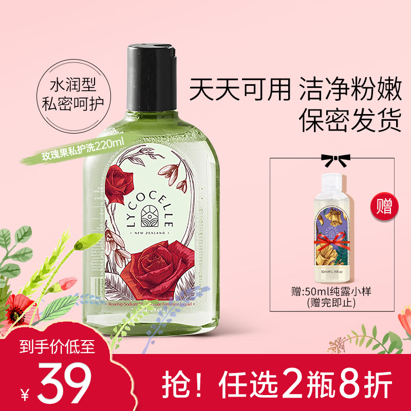 私处洗液最低价在什么时候|私处洗液价格走势图