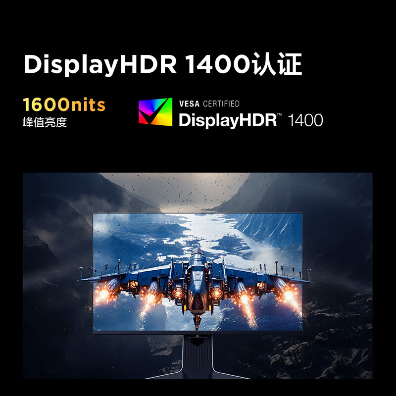 雷鸟(FFALCON)U8 25款 27英寸4K160Hz电竞显示器 HDMI2.1 HVA 1ms(GTG) HDR1400量子点广色域 MiniLED电脑显示器 雷鸟U8 25款
