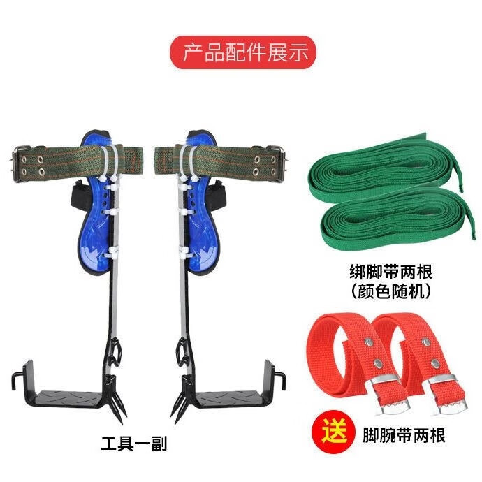 豪优锐爬树神器上树专用工具防滑快速爬大树抓马蜂脚扎子直立安全型