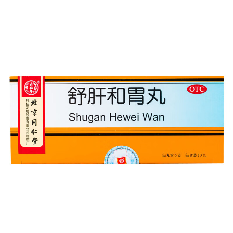 [同仁堂] 舒肝和胃丸 6g*10丸/盒 大蜡丸装治疗肝胃不和两胁胀满食欲