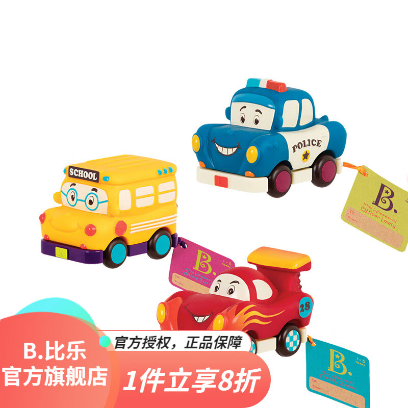 比乐（B.） B.toys胶质回力车儿童玩具车跑车卡车婴儿宝宝玩具 男孩玩具礼物 迷你回力车-速度组