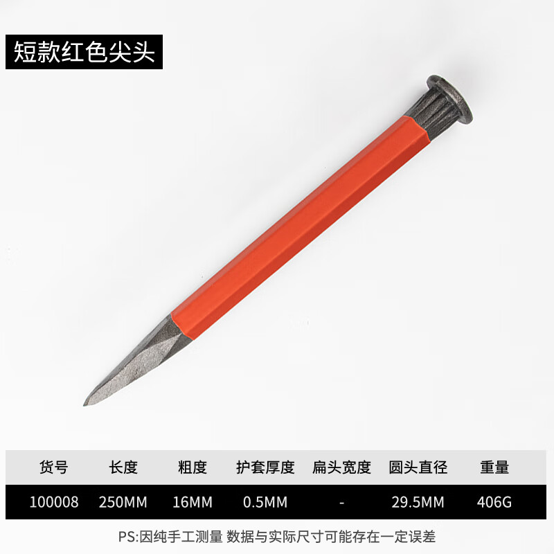 開拓鑿子混凝土鎢鋼鑿鐵鉆子尖鋼鑿鏨子扁鏟鑿錐子手 尖頭16粗250mm鋼鑿子