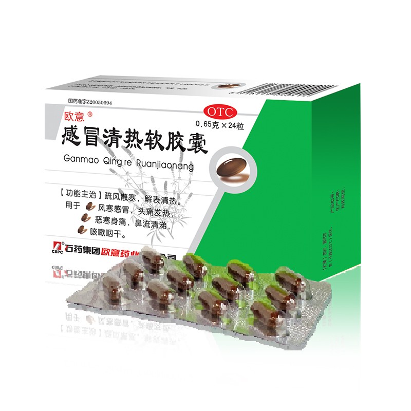 欧意 感冒清热软胶囊 24粒/盒 1盒