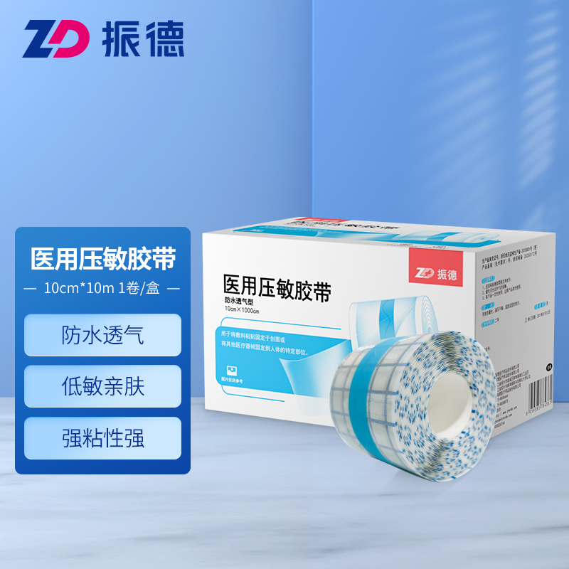 探索稳定的家庭护理选择:振德医用压敏胶带价格走势与销量趋势
