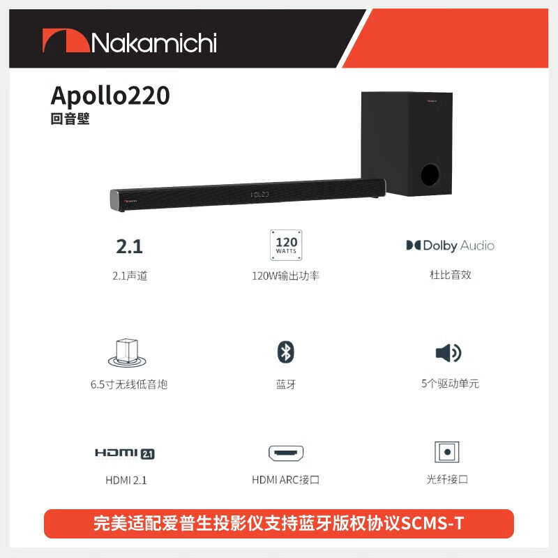 Nakamichi�е�Apollo220������2.1����HDMI ARC�������Ӷű���Ч�űȽ������廷�Ƽ�ͥӰԺ ��ɫ 220��ɫ 999Ԫ