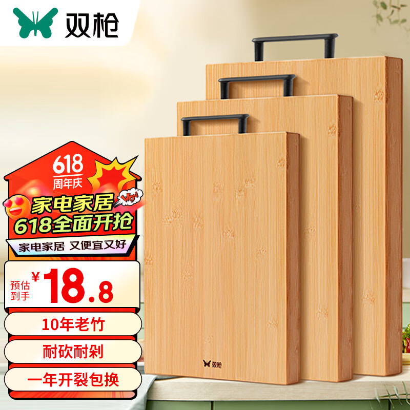 双枪（Suncha）天然竹砧板切菜板实竹案板加大双面可用家用占板38.5*25*1.8cm