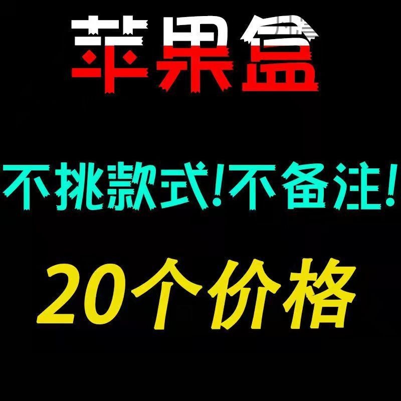 平安夜苹果礼盒平安果包装盒圣诞节苹果包装盒子礼品盒糖果小礼物 款式随机【基础款】 5个价