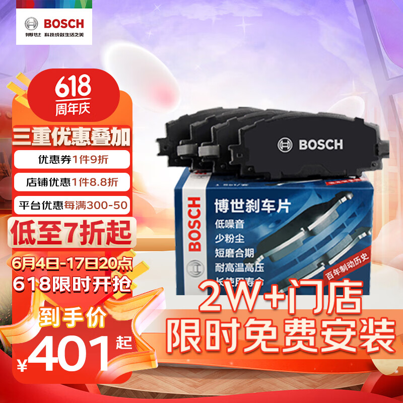 博世（BOSCH）刹车前片宝马120i125i218i220i320i325i225i425i330525X1X2X3MINI