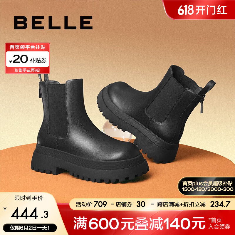 百丽（Belle）女靴