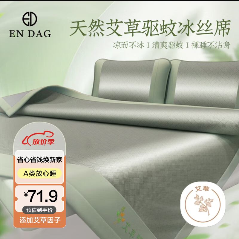怡黛冰丝席冰丝凉席到底如何,值得入手吗(怡黛冰丝席冰丝凉席确实值得入手吗)