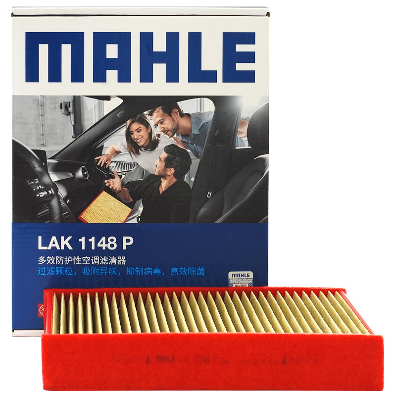 马勒(MAHLE)防护型/抗病毒空调滤LAK1148P:从空气污染到健康呼吸的选择