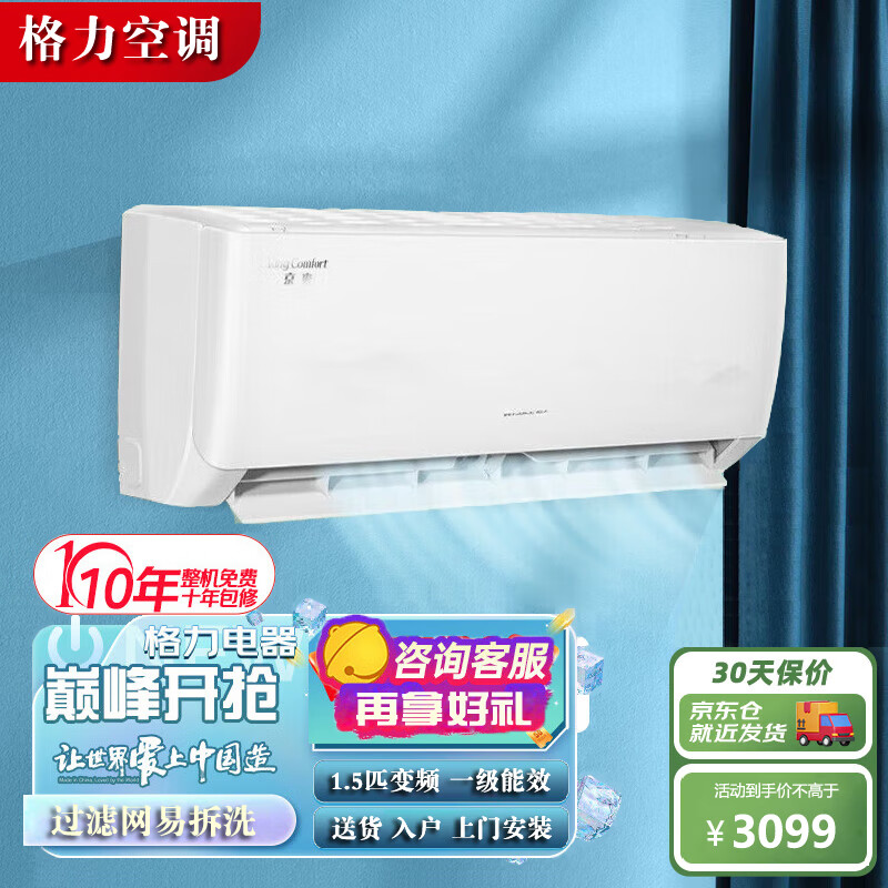 格力空调挂机大1.