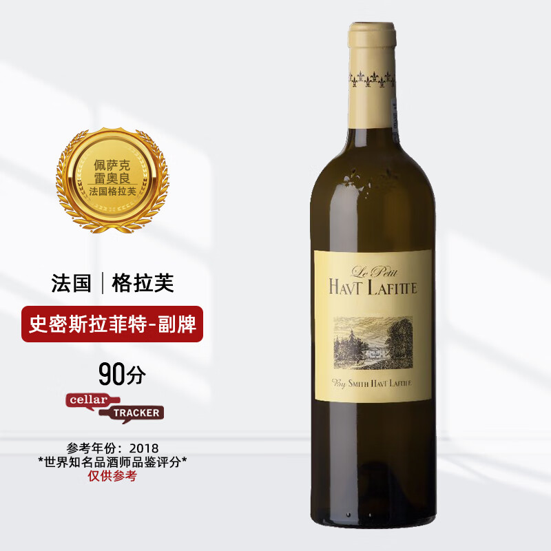 拉菲特红酒价格表(拉菲特干红葡萄酒价格)