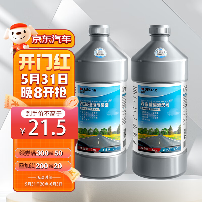 查看玻璃水历史价格的App|玻璃水价格比较