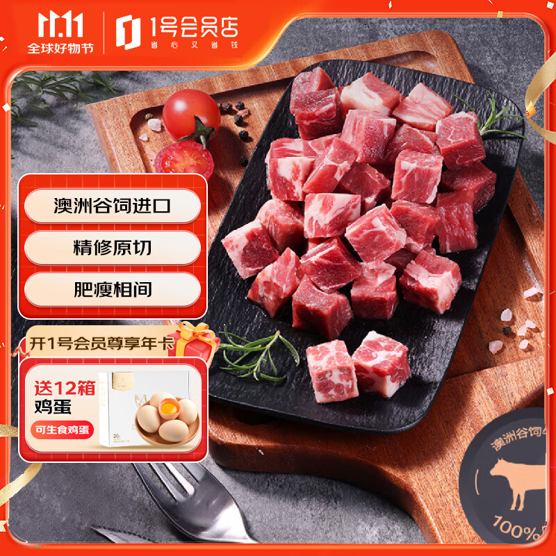 1�Ż�Ա��1�Ż�Ա�� ����ԭ��ţ��ţ���� ����ԭ�� ������� ����ʳ�� 1kg 79.92Ԫ