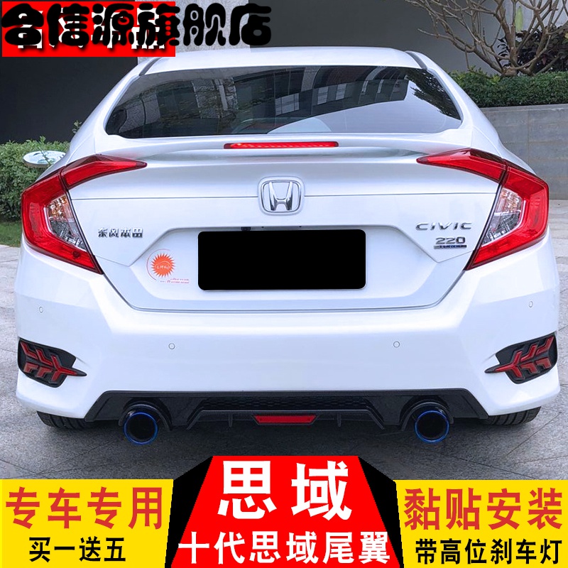 本田19款新思域带灯定风尾翼 带灯款--原车烤漆珍珠白 免打孔