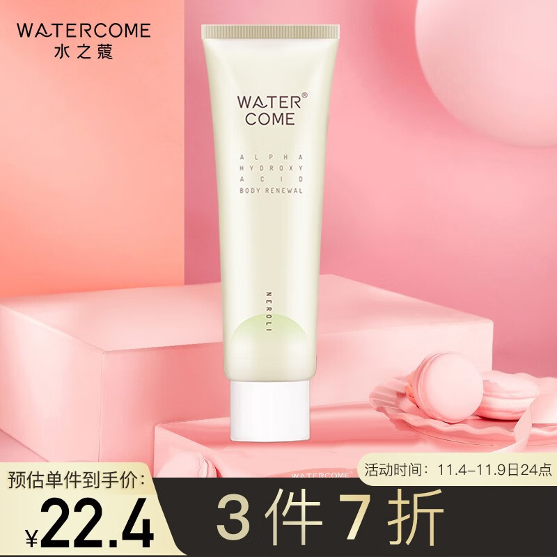 水之寇身体乳会不会长汗毛的简单介绍 水之寇身体乳会不会长汗毛的简单介绍