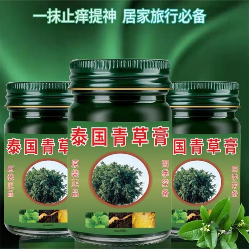 HOWEYA面部护肤植物精粹美妆薄荷清香保湿套装夏季必备男女通用青草膏 2瓶装