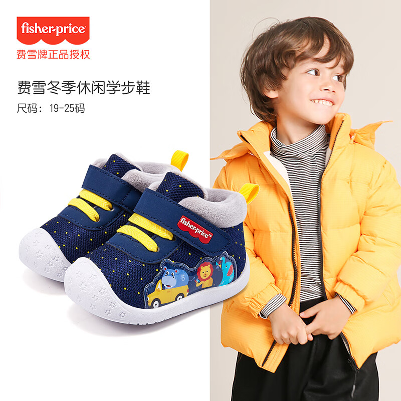 费雪学步鞋价格走势及产品评测