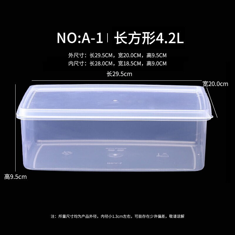 收米（ShouMi）保鲜盒透明塑料盒子长方形密封盒冰箱冷藏食品收纳盒商用带盖大号 A-1 长方形(约4.4L)