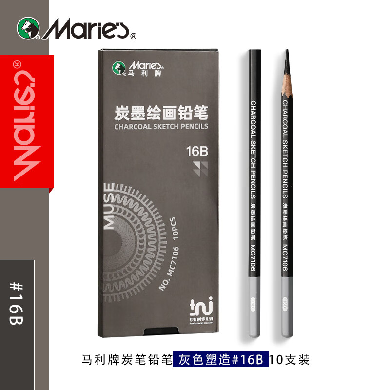 马利(Marie's)美考专用 炭黑素描铅笔16B 美术生专用绘画铅笔画画速写 速写 马克笔绘画