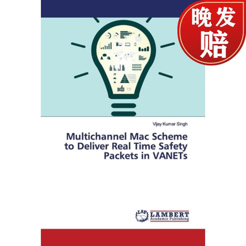 【4周达】multichannel mac scheme to deliver real time safety