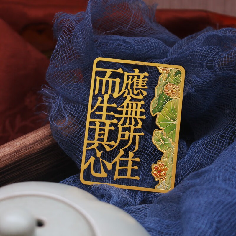 金刚经偈书签文字创意文艺黄铜镂空彩色书签中国古典风礼品书签 卡纸装