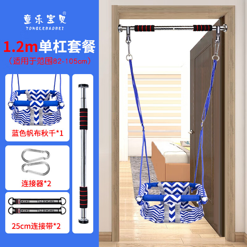 怎么查看京东儿童秋千商品历史价格|儿童秋千价格走势