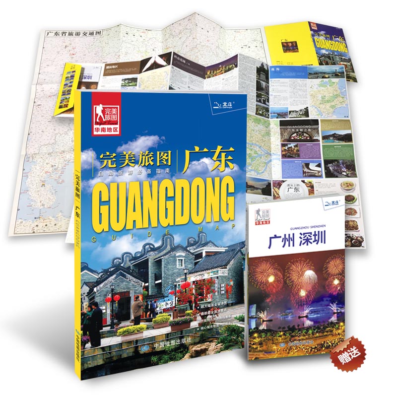 新旅图 广东省交通旅游地图 广州城区地图旅游图 深圳 佛山 珠海旅游图 自助旅游指南