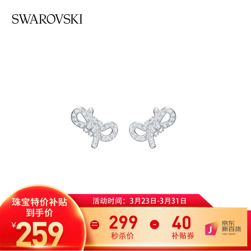 施华洛世奇（SWAROVSKI）【生日礼物】施华洛世奇 LIFELONG BOW 耳饰生日礼物女 镀白金色 5627345