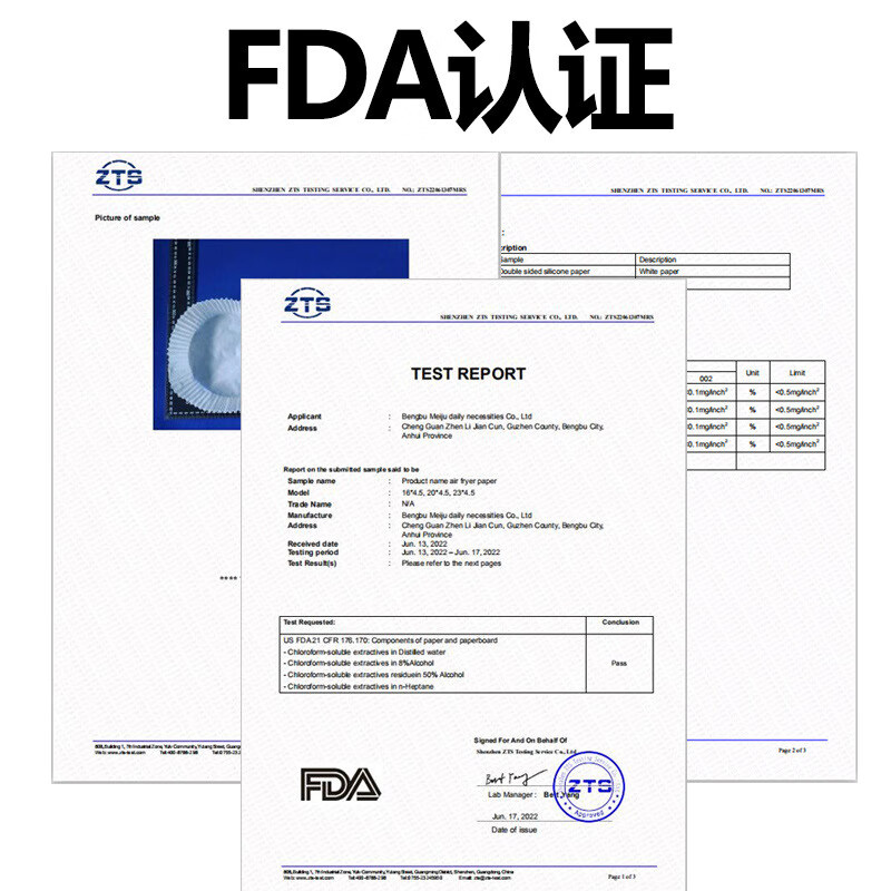 硅油纸纸盘隔油纸厨房食品级加厚一次性烤盘 出口品质fda认证报告展示