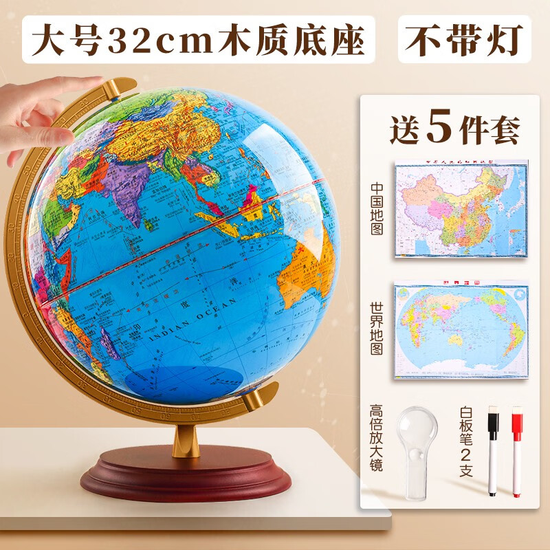 AR智能地球仪新版教学小学生用初中生大号正版3d凹凸立体悬浮儿童节礼物启蒙发光世界特大号客厅摆件台灯 32cm木底/不带灯-免安装