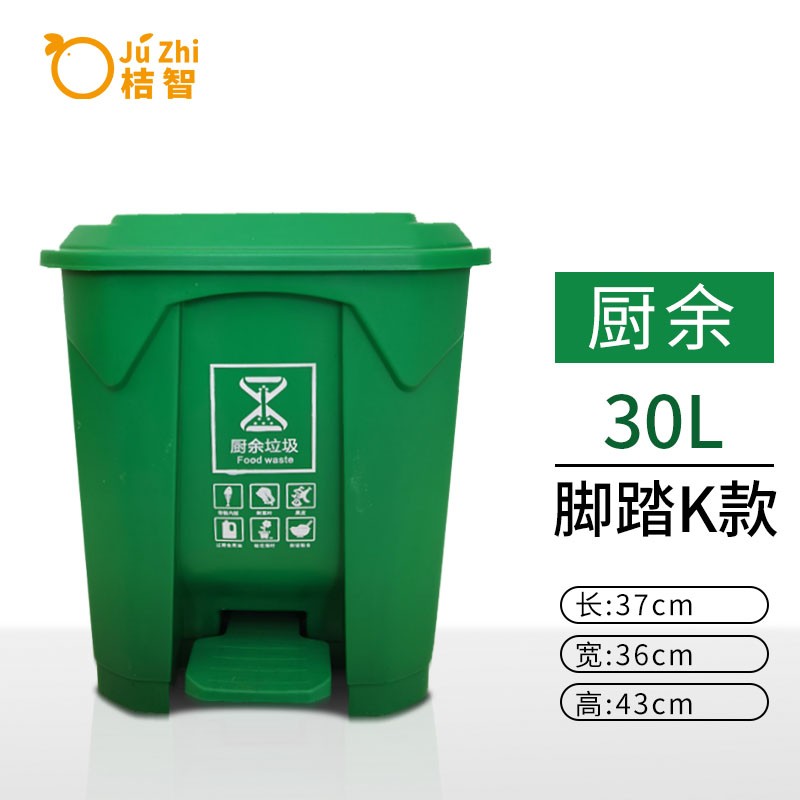 桔智厨余垃圾桶大号分类环卫家用厨房专用餐厨餐饮垃圾箱带轮带盖脚踏